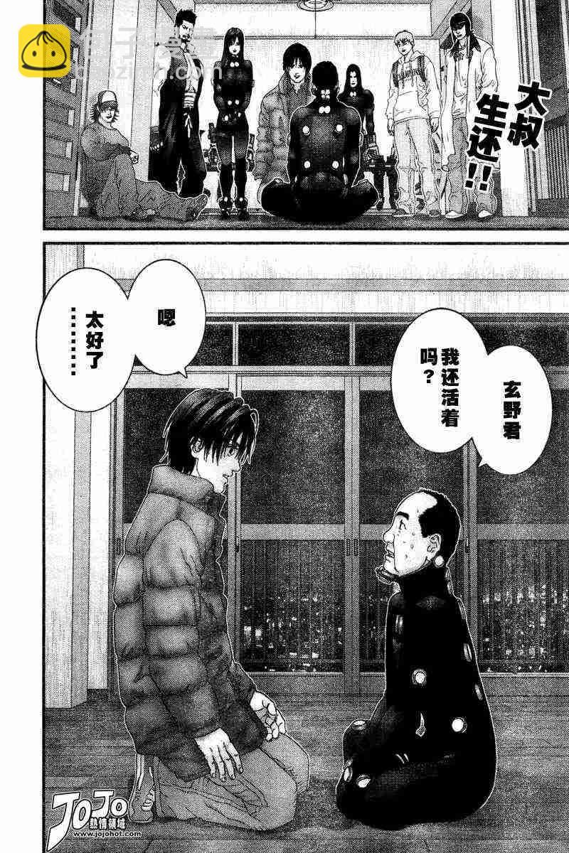 🍱杀戮都市GANTZ 第161话 第2页