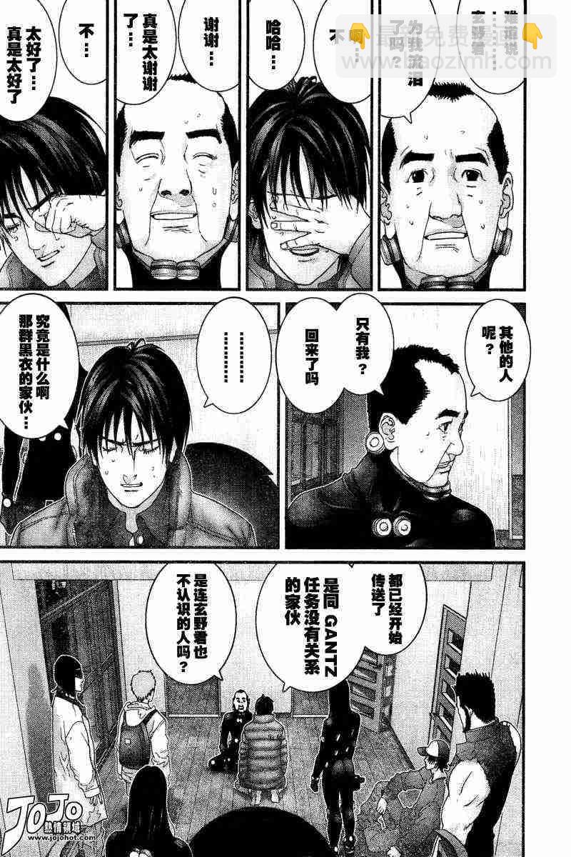 🍱杀戮都市GANTZ 第161话 第3页