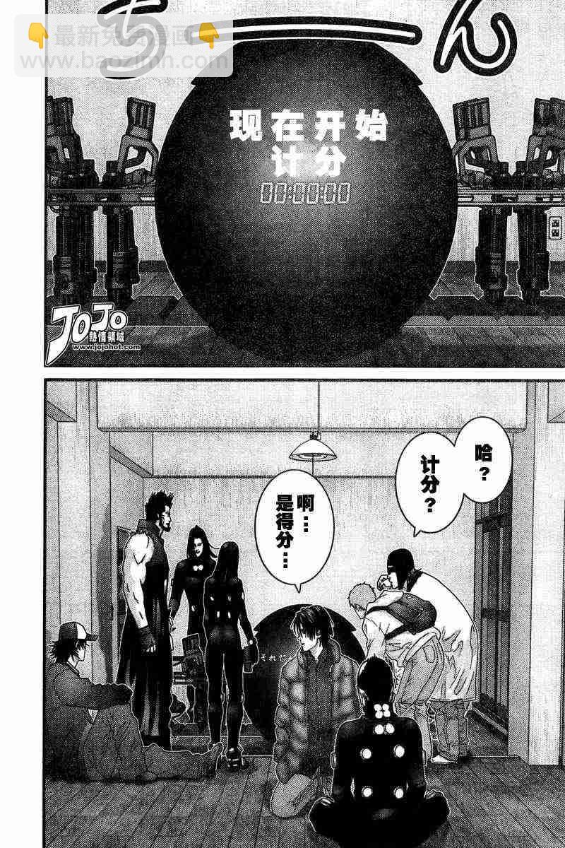 🍱杀戮都市GANTZ 第161话 第4页