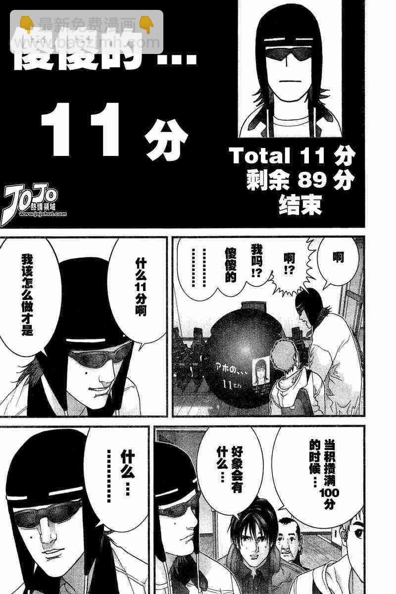 🍱杀戮都市GANTZ 第161话 第5页