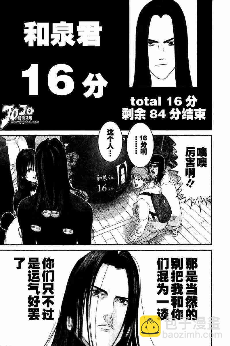 🍱杀戮都市GANTZ 第161话 第9页