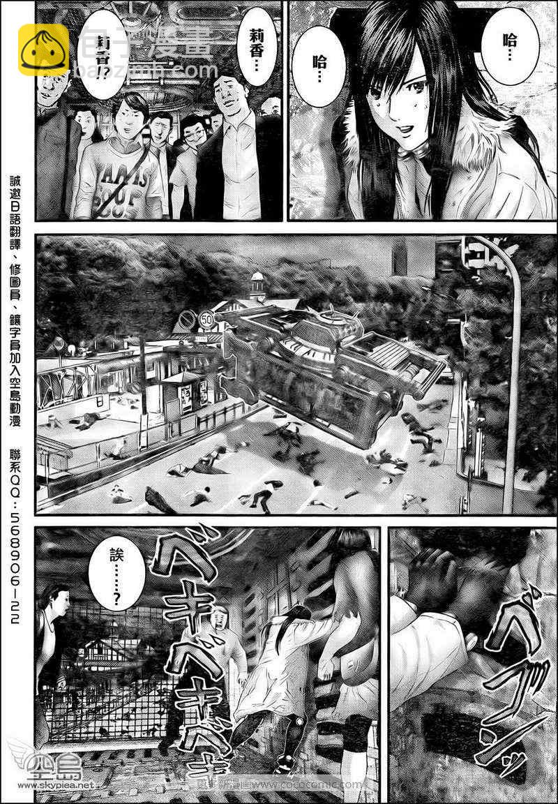 🍱杀戮都市GANTZ 第310话 第12页