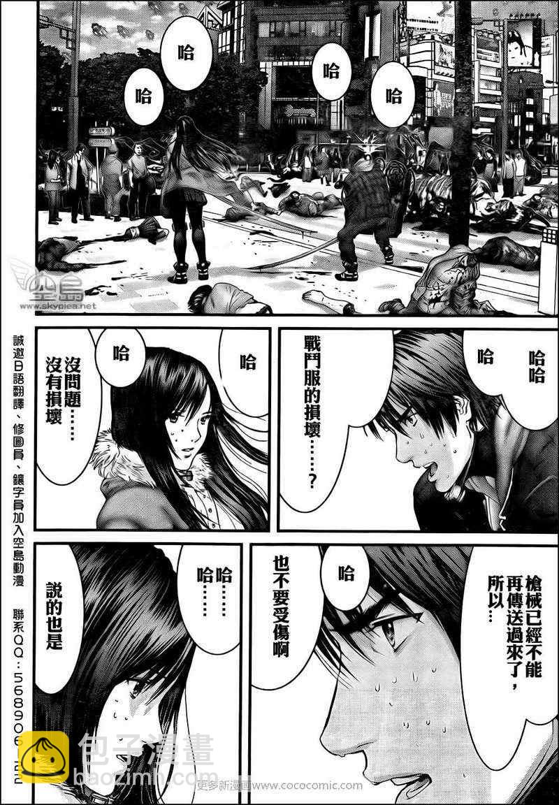 🍱杀戮都市GANTZ 第310话 第15页