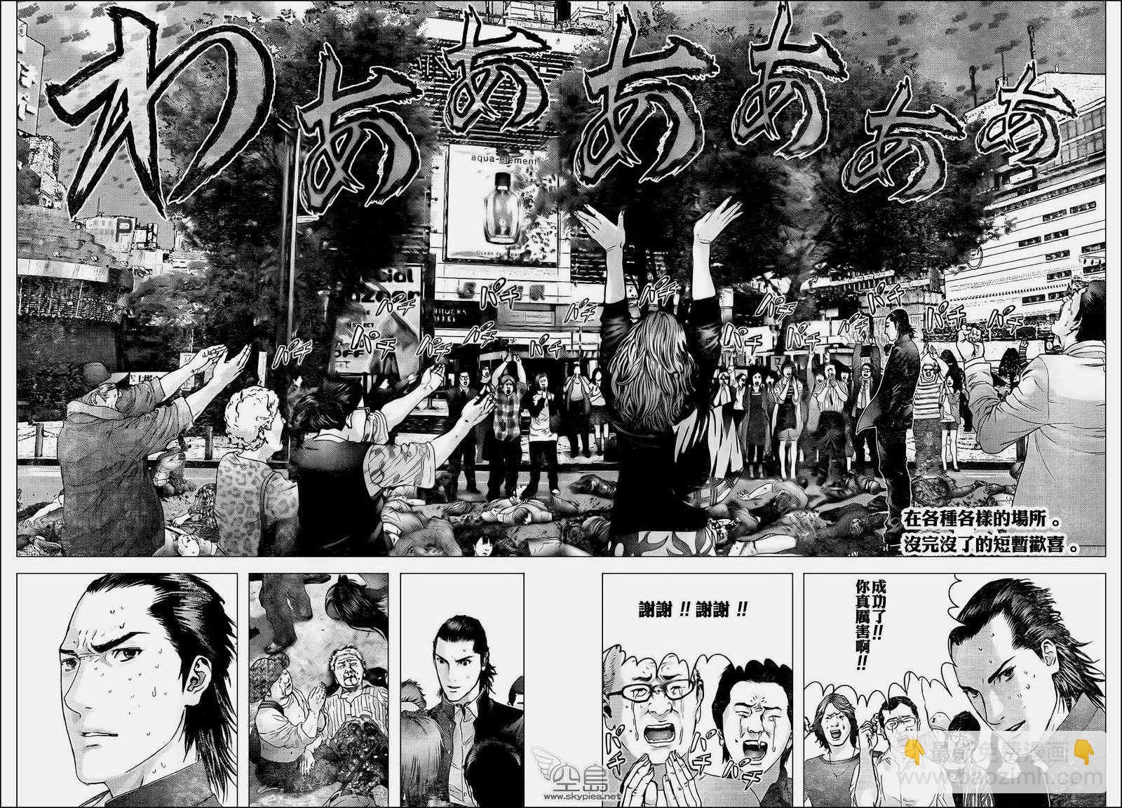🍱杀戮都市GANTZ 第310话 第2页
