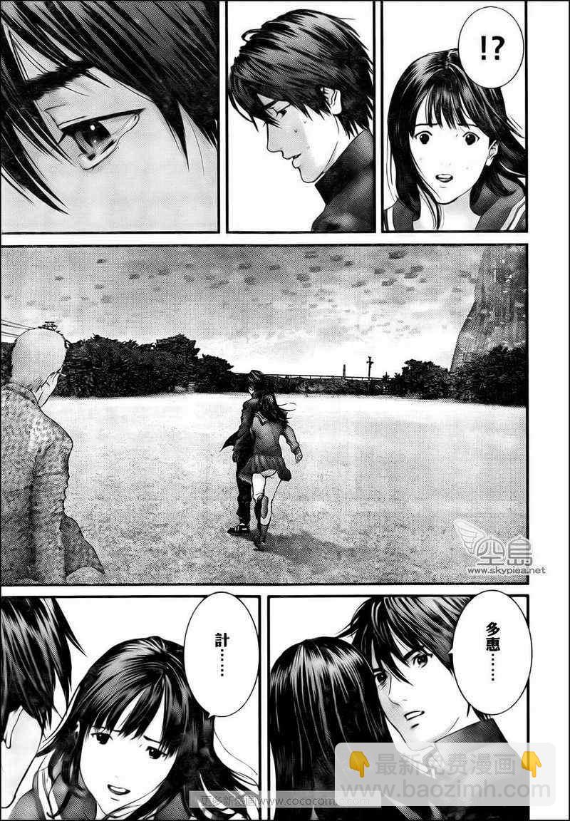 🍱杀戮都市GANTZ 第310话 第7页