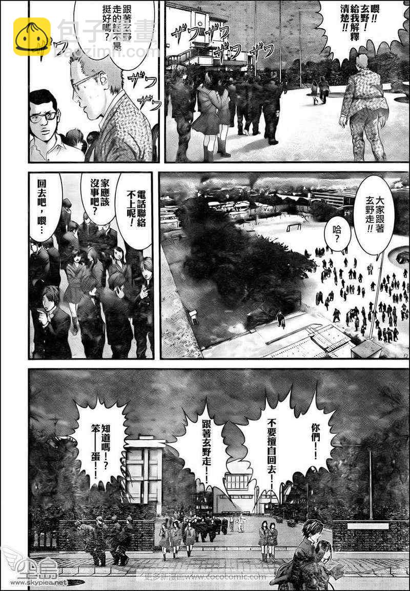 🍱杀戮都市GANTZ 第310话 第8页