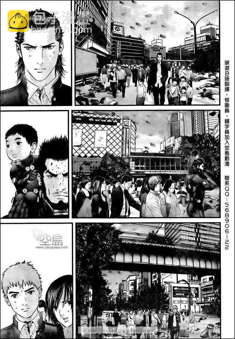 🍱杀戮都市GANTZ 第310话 第9页
