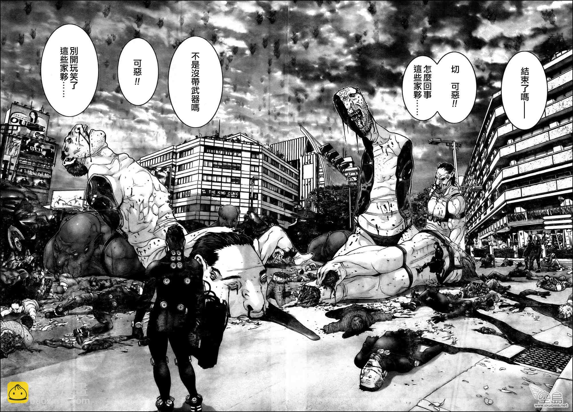 🍱杀戮都市GANTZ 第312话 第10页