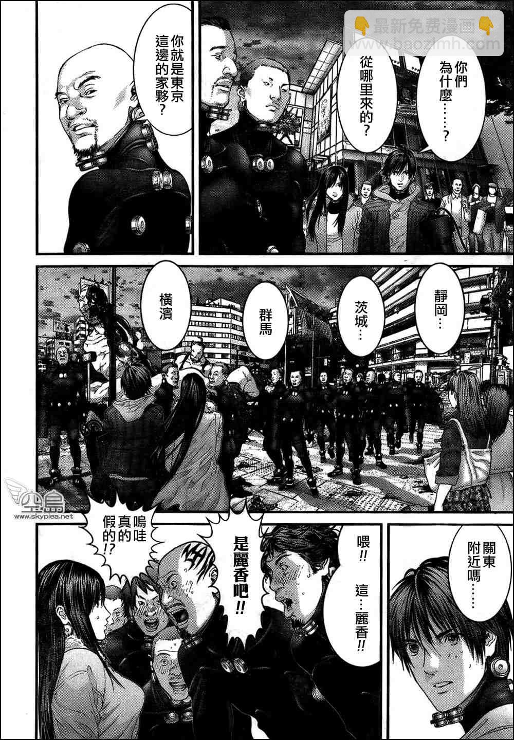 🍱杀戮都市GANTZ 第312话 第11页