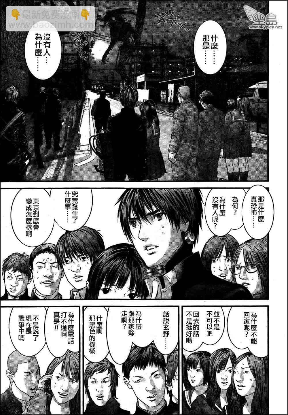 🍱杀戮都市GANTZ 第312话 第12页