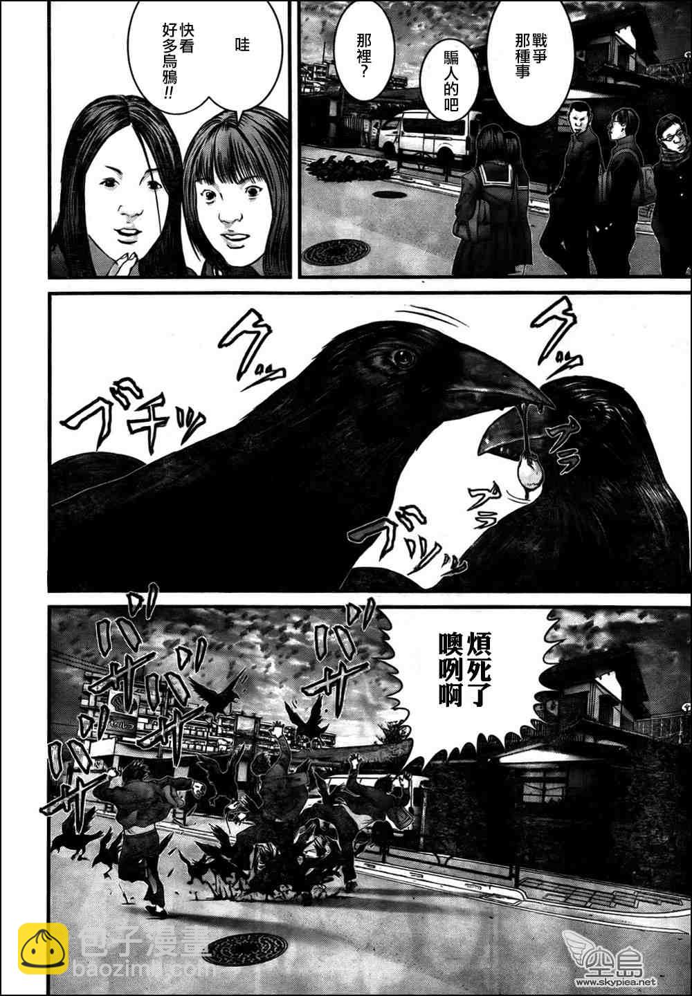 🍱杀戮都市GANTZ 第312话 第13页