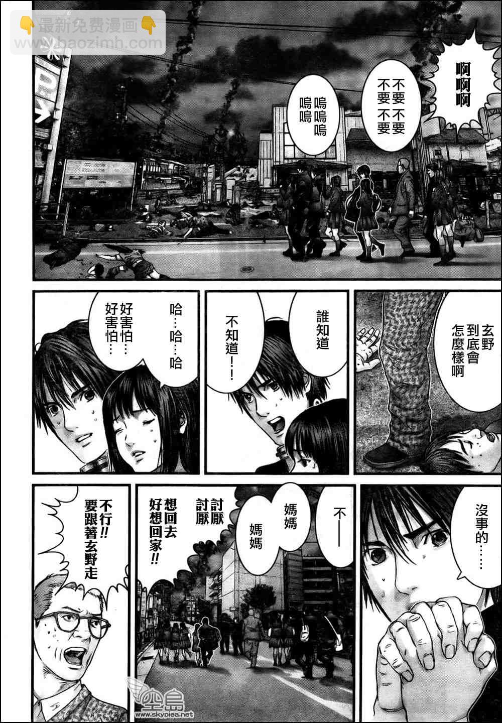 🍱杀戮都市GANTZ 第312话 第16页
