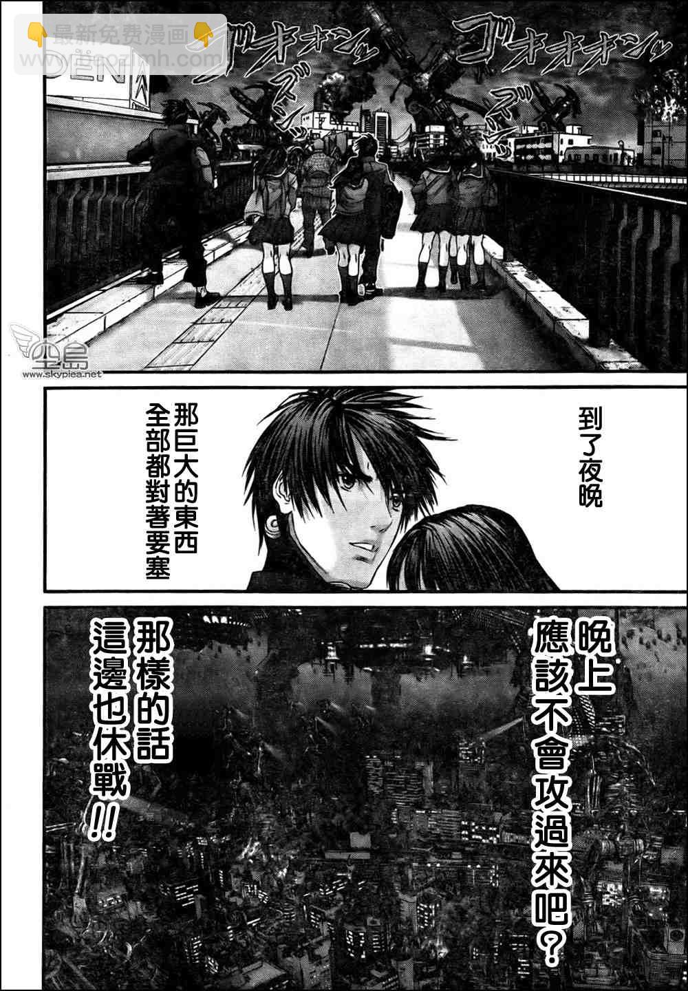 🍱杀戮都市GANTZ 第312话 第18页