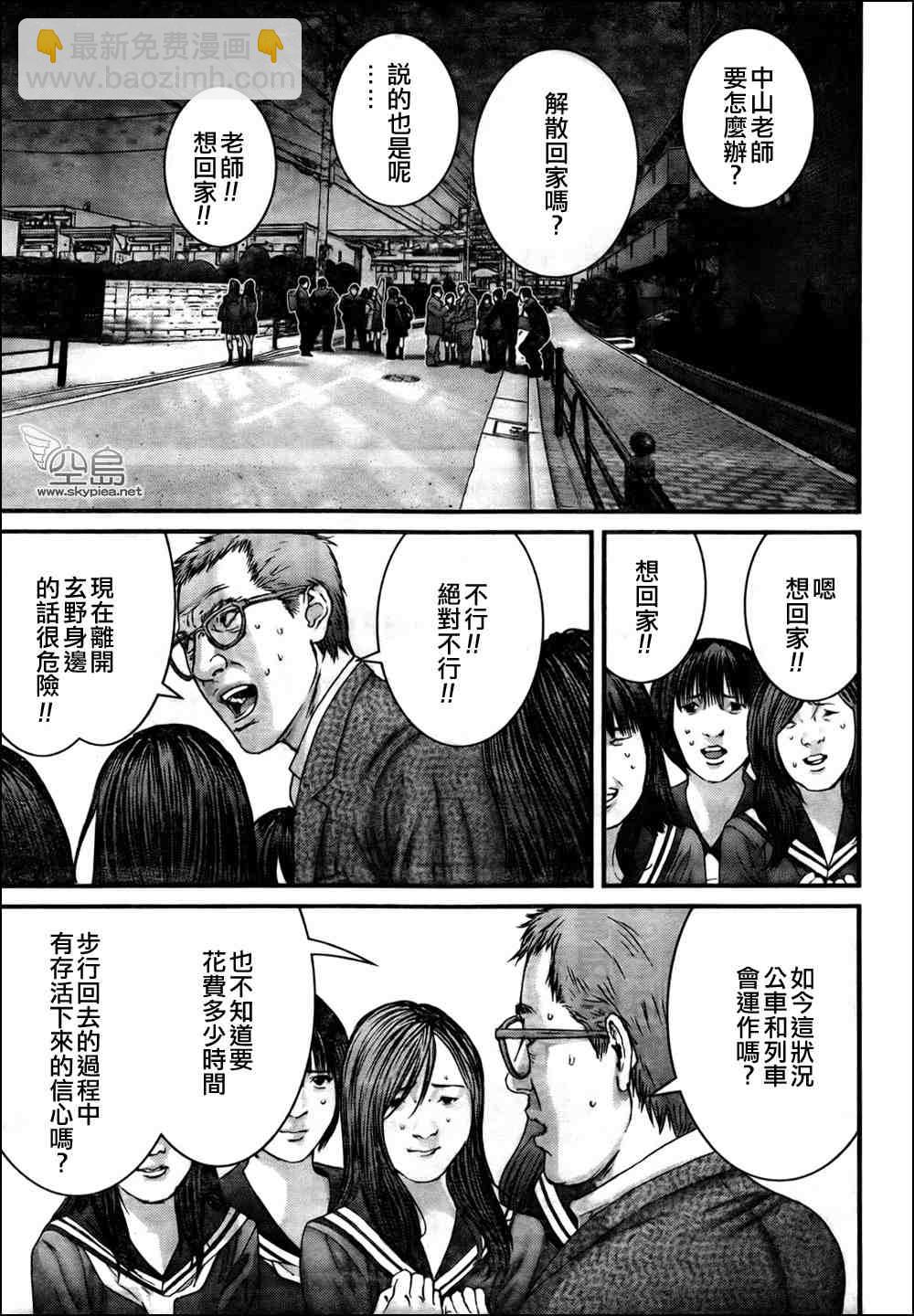 🍱杀戮都市GANTZ 第312话 第19页