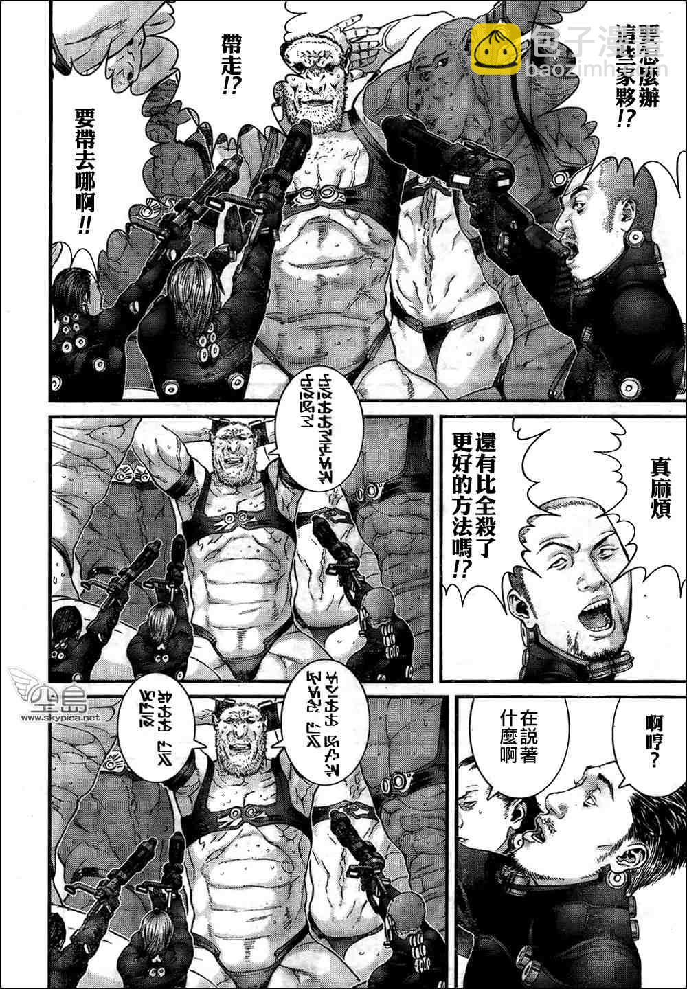🍱杀戮都市GANTZ 第312话 第5页