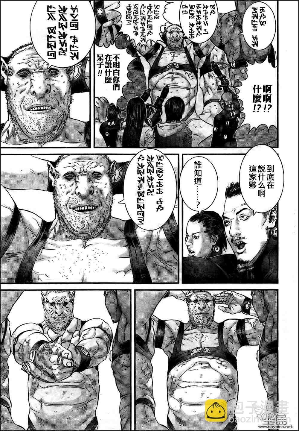 🍱杀戮都市GANTZ 第312话 第6页