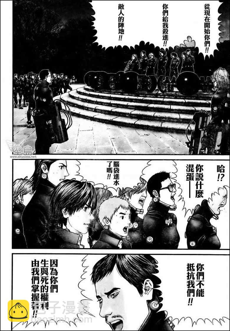 🍱杀戮都市GANTZ 第314话 第11页