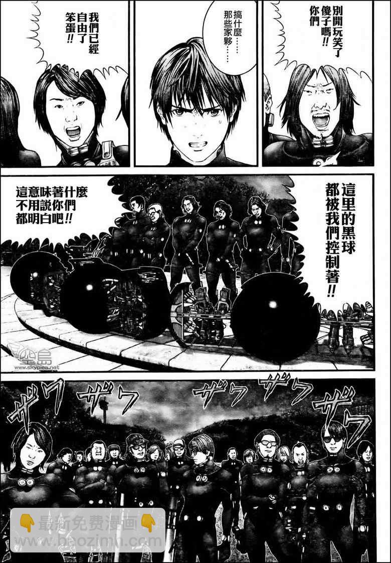 🍱杀戮都市GANTZ 第314话 第12页
