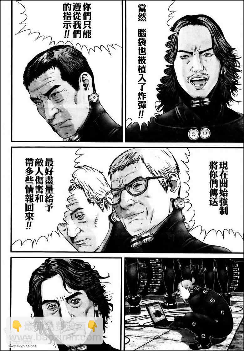 🍱杀戮都市GANTZ 第314话 第13页