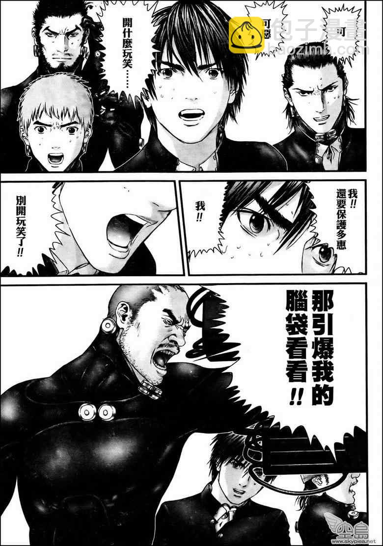🍱杀戮都市GANTZ 第314话 第14页