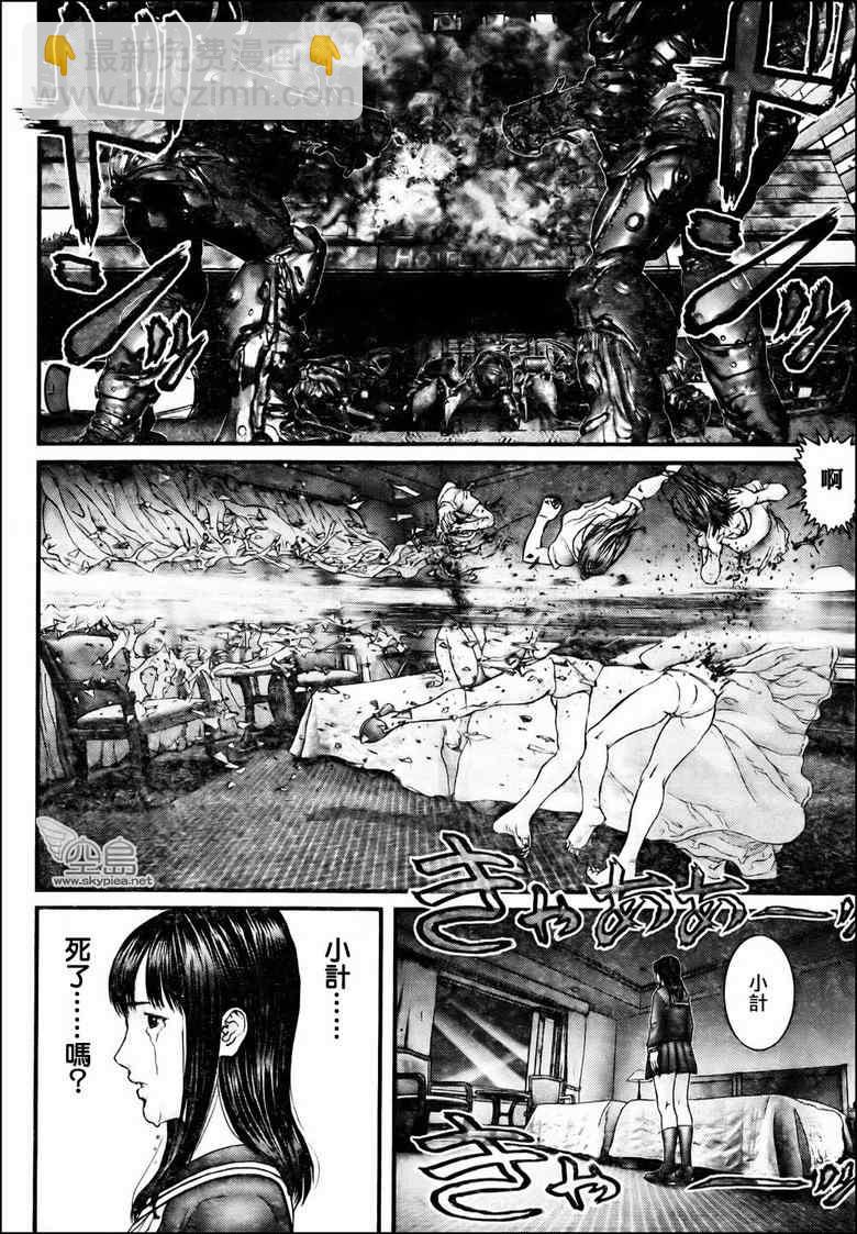 🍱杀戮都市GANTZ 第314话 第17页