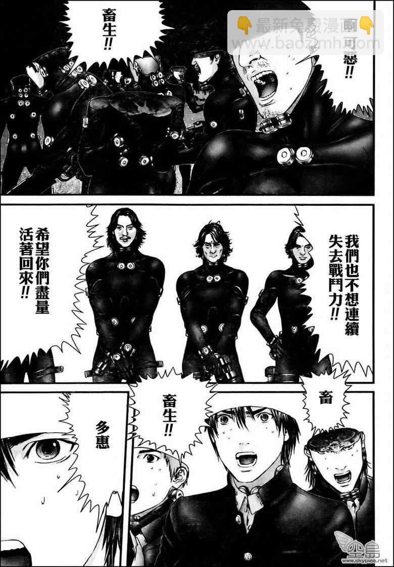 🍱杀戮都市GANTZ 第314话 第18页