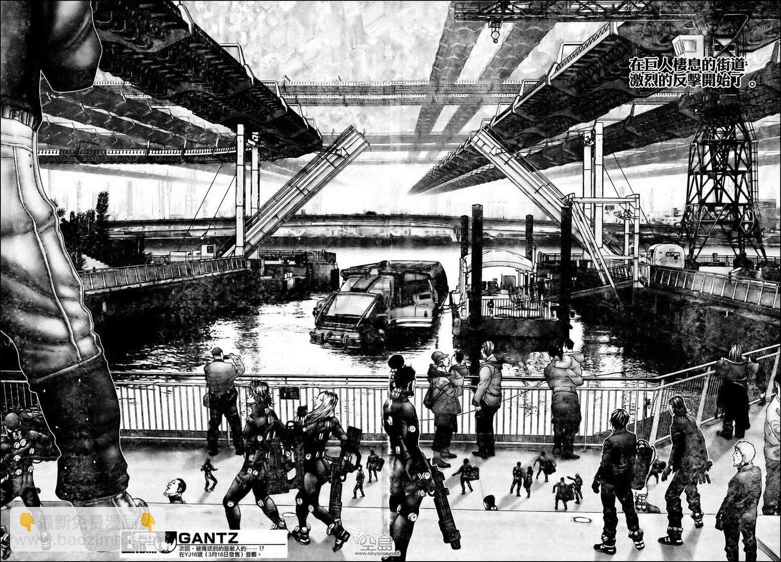 🍱杀戮都市GANTZ 第314话 第19页