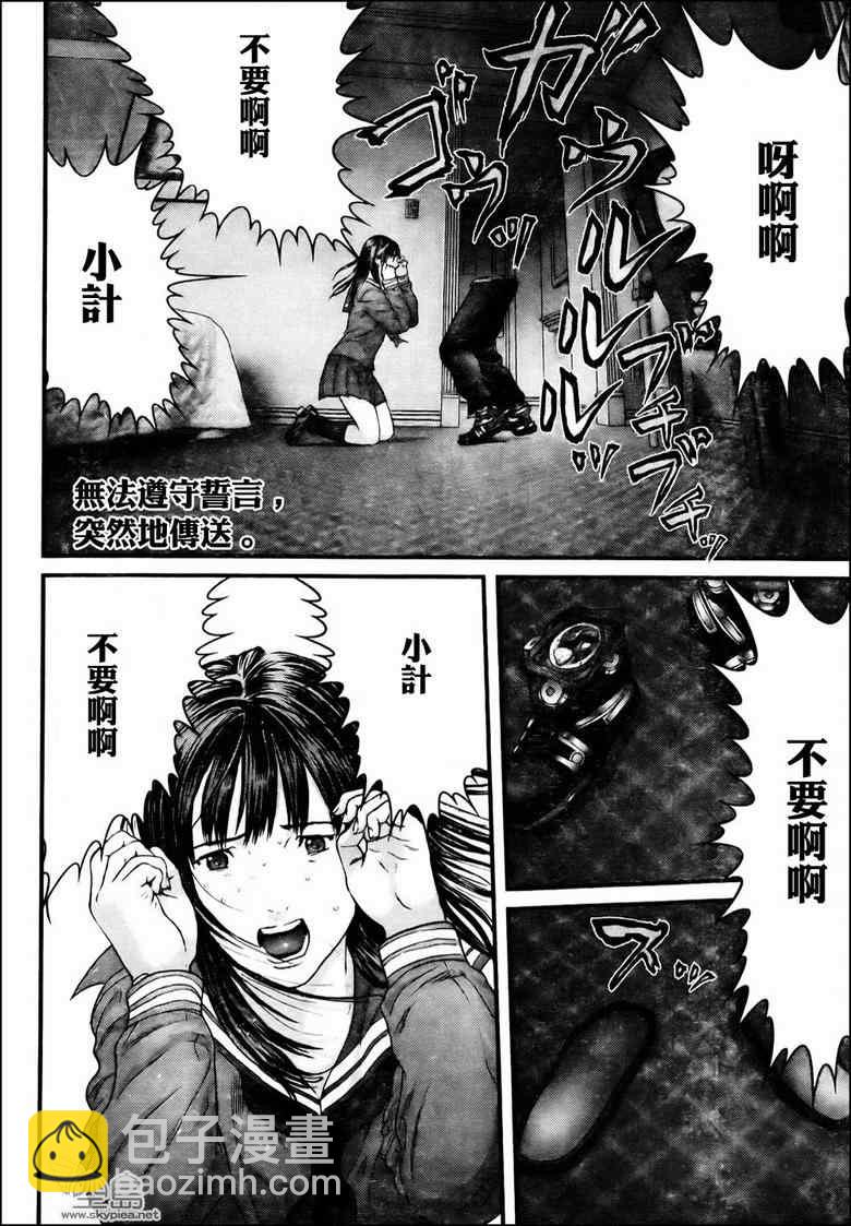 🍱杀戮都市GANTZ 第314话 第2页