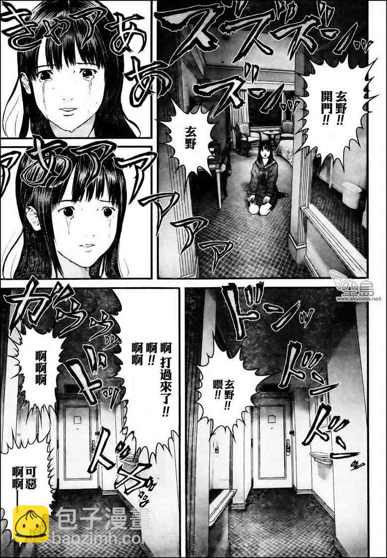 🍱杀戮都市GANTZ 第314话 第3页