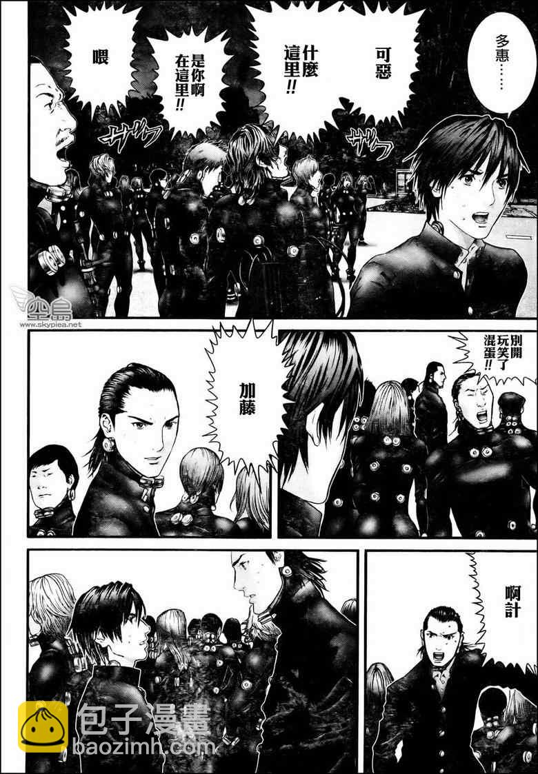 🍱杀戮都市GANTZ 第314话 第5页