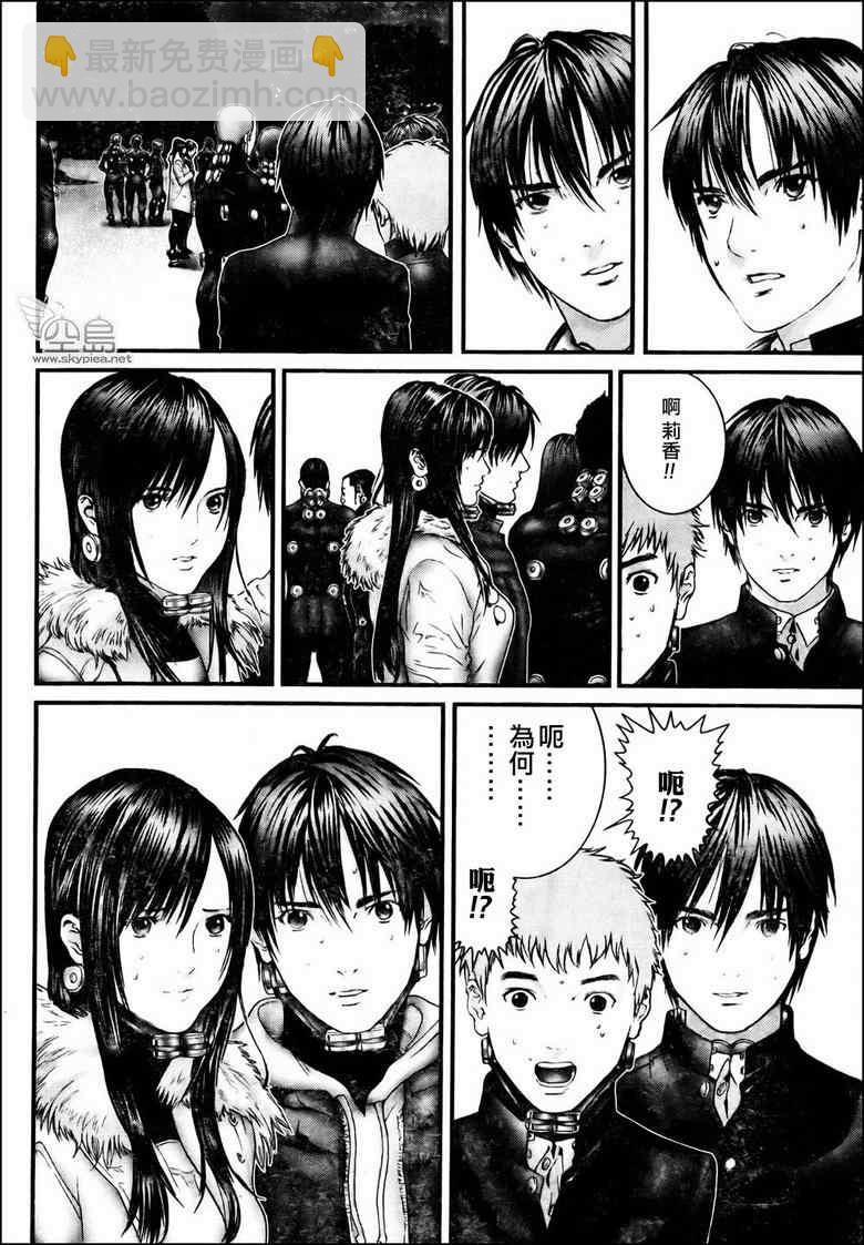 🍱杀戮都市GANTZ 第314话 第7页
