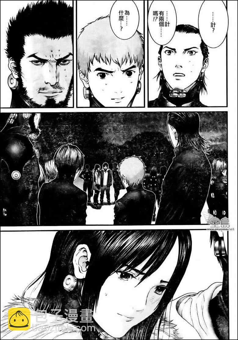 🍱杀戮都市GANTZ 第314话 第8页
