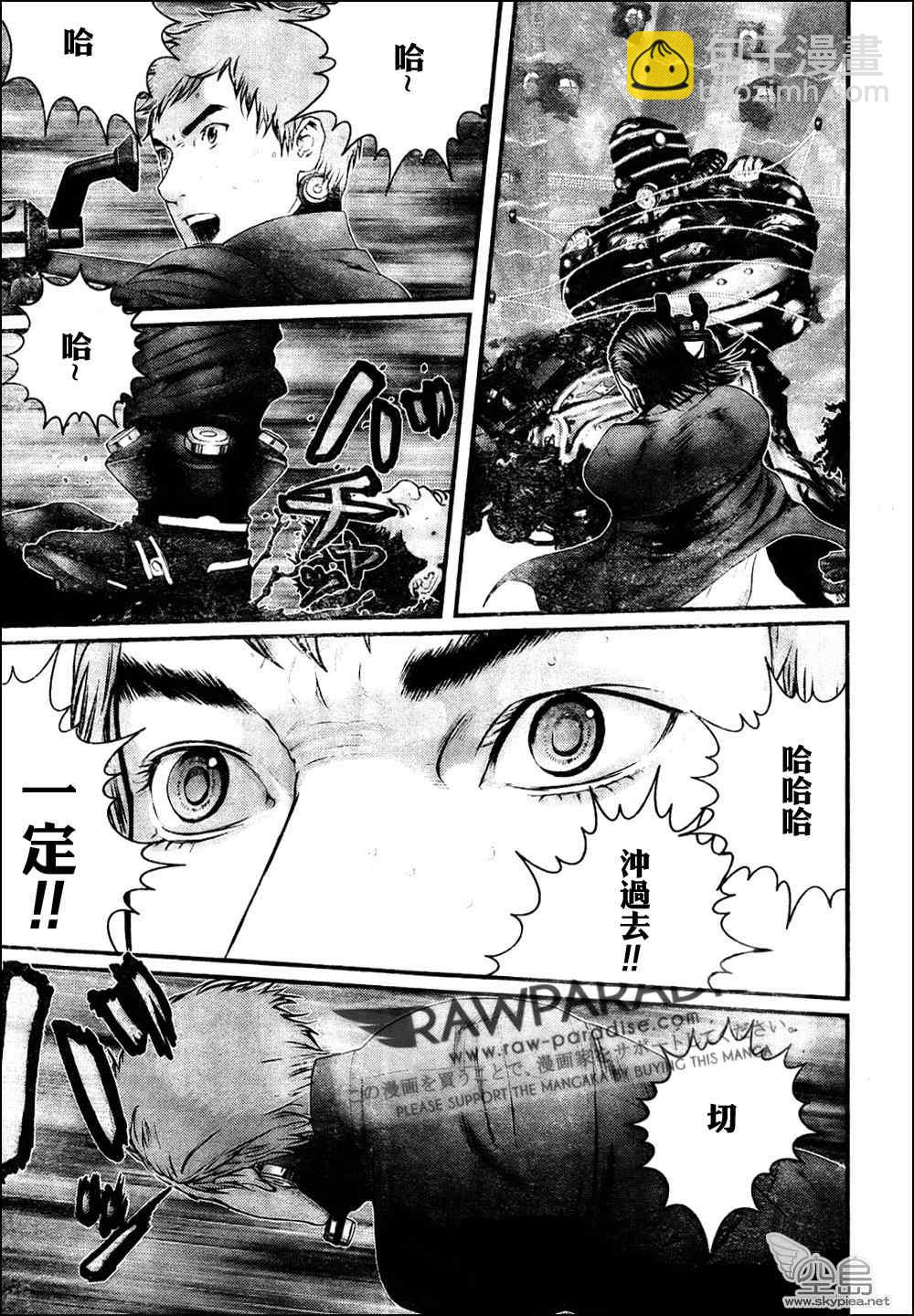 🍱杀戮都市GANTZ 第316话 第11页