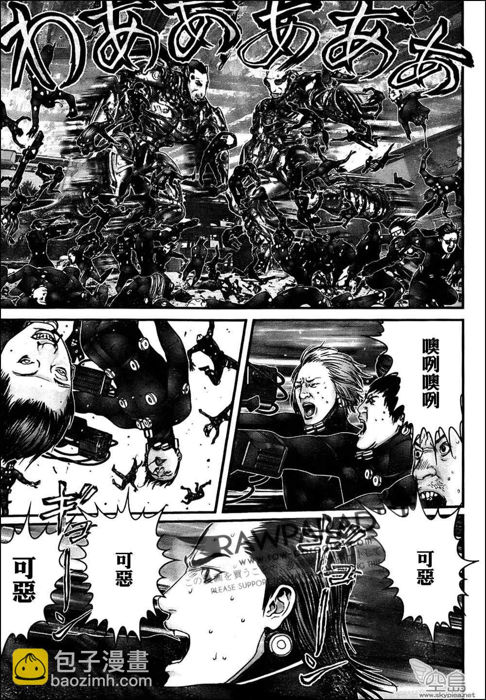 🍱杀戮都市GANTZ 第316话 第13页