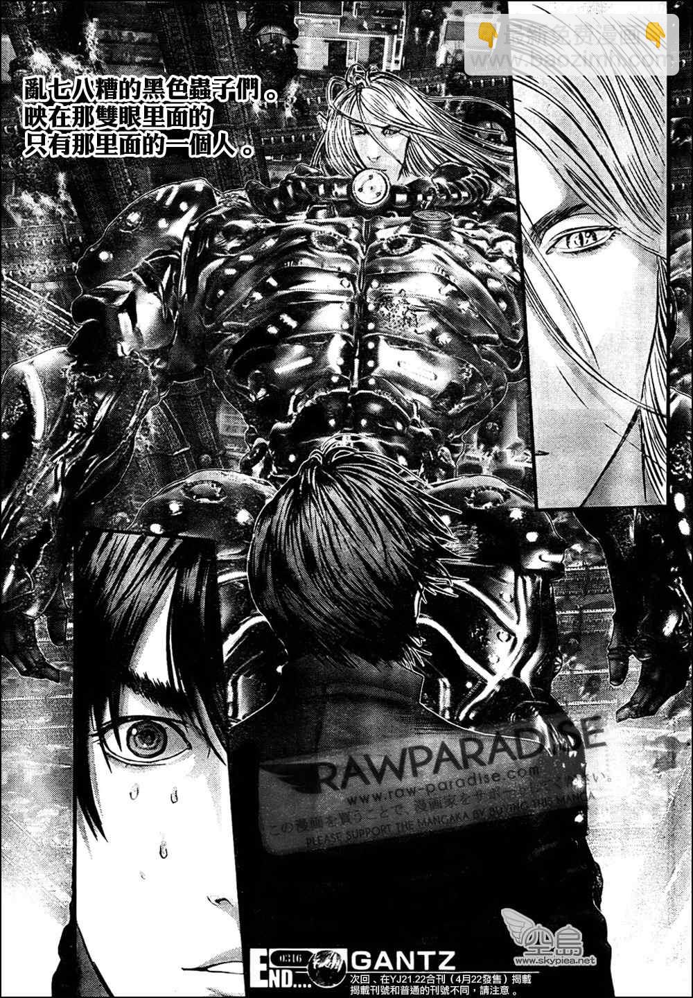 🍱杀戮都市GANTZ 第316话 第18页