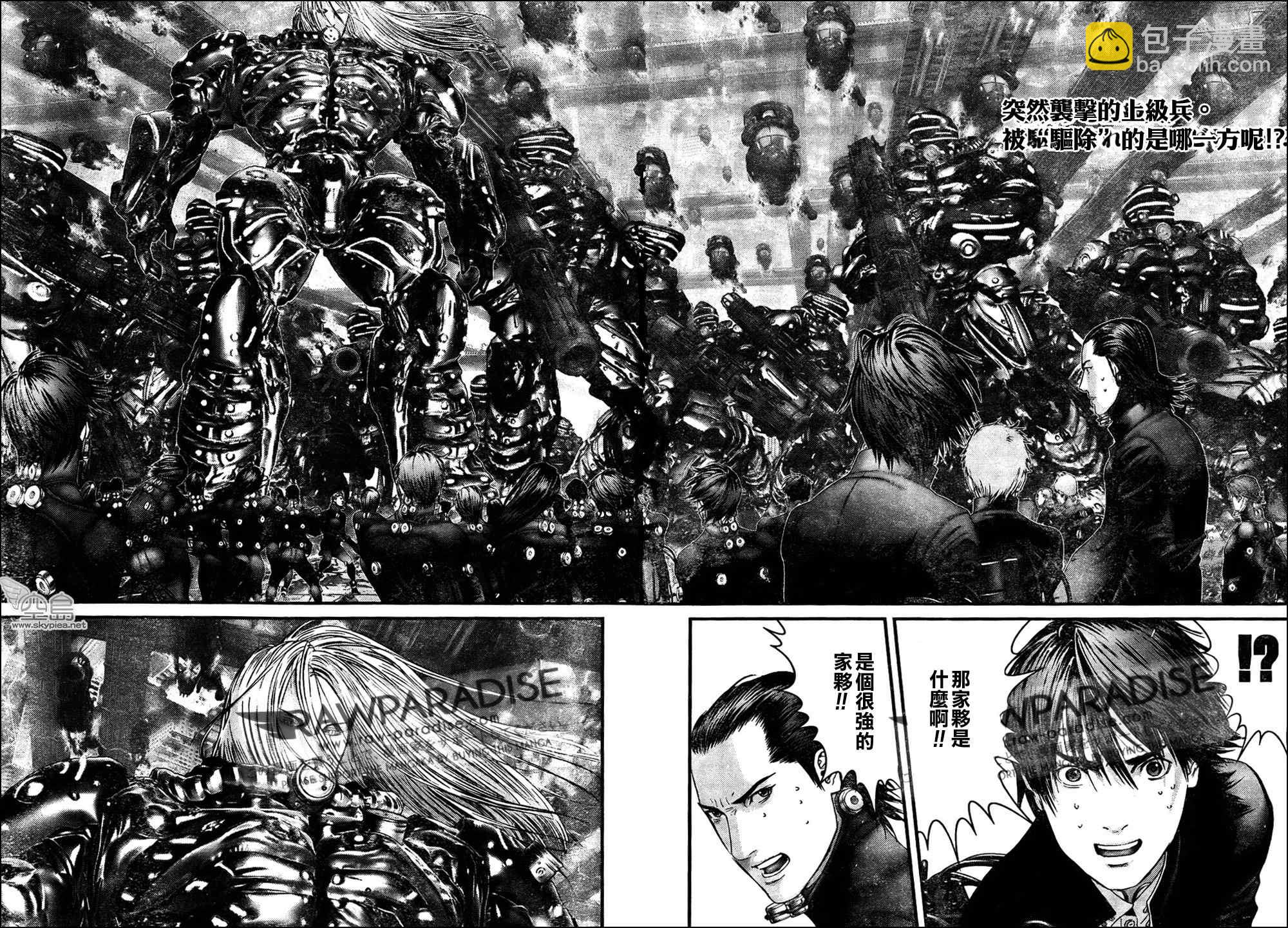 🍱杀戮都市GANTZ 第316话 第2页