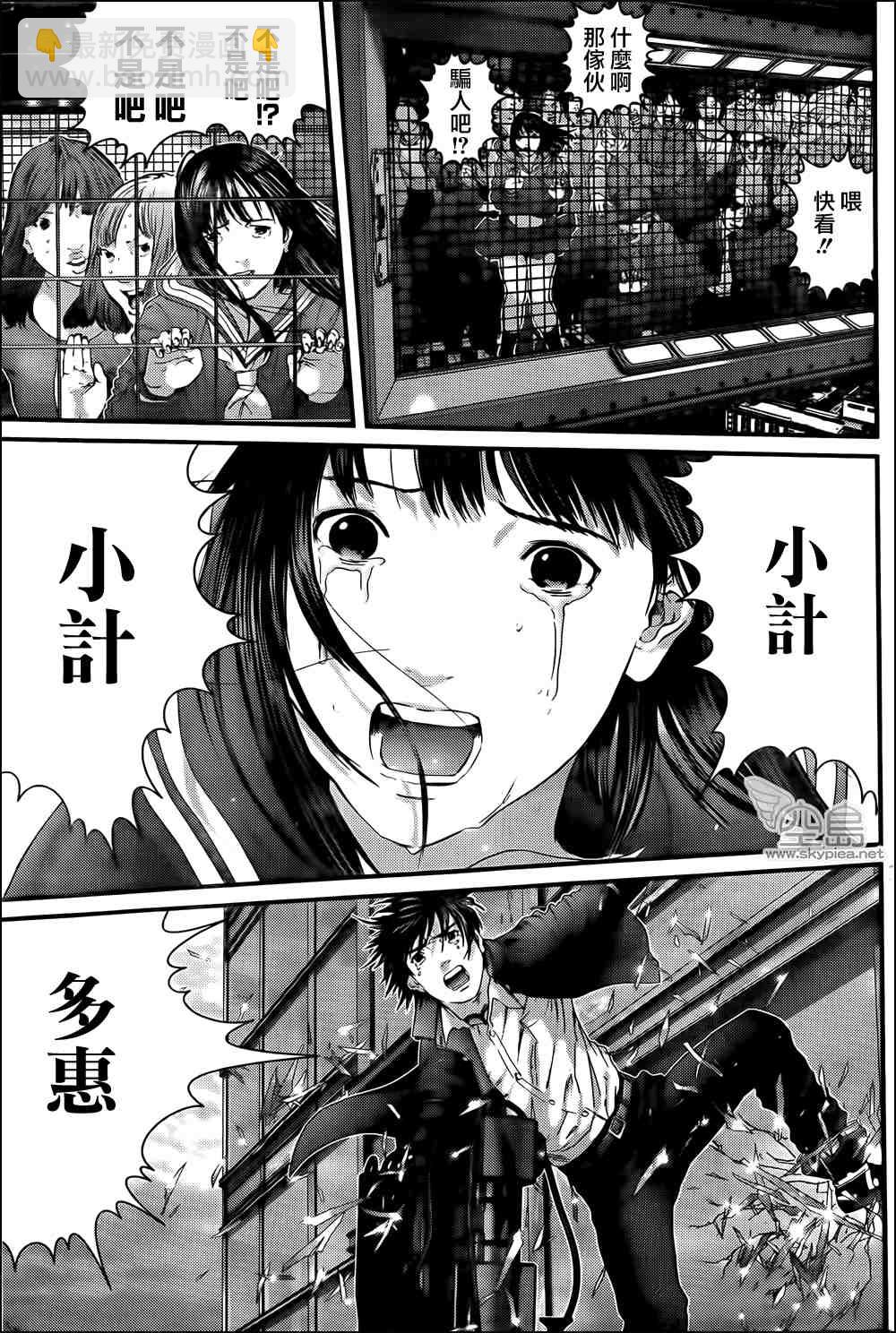 🍱杀戮都市GANTZ 第319话 第11页