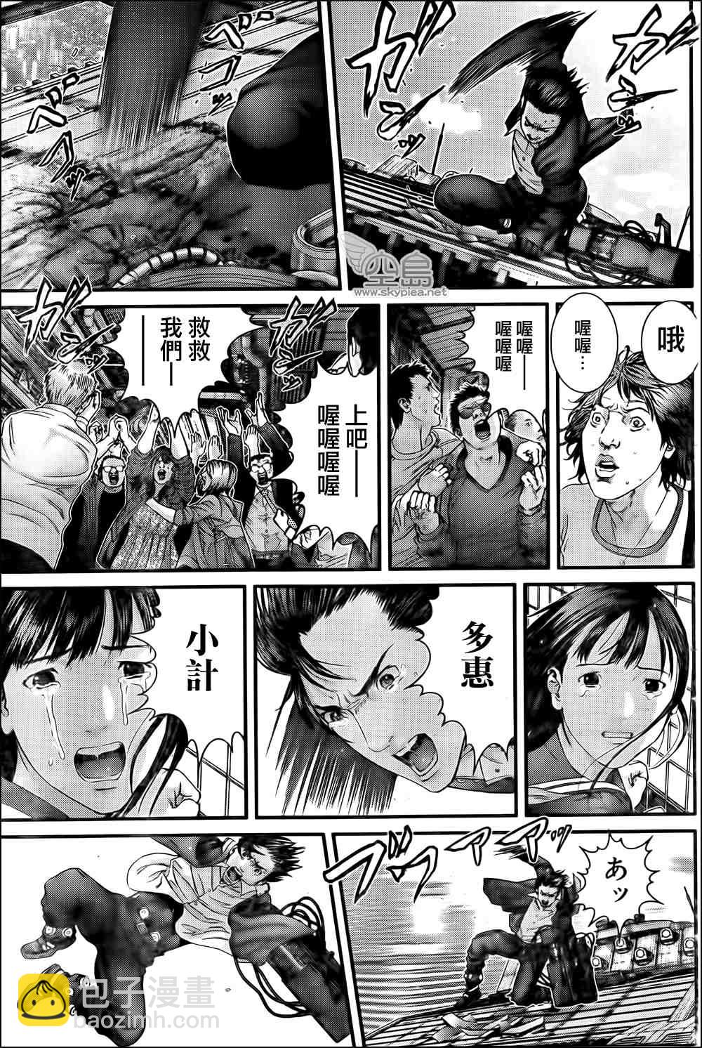 🍱杀戮都市GANTZ 第319话 第14页