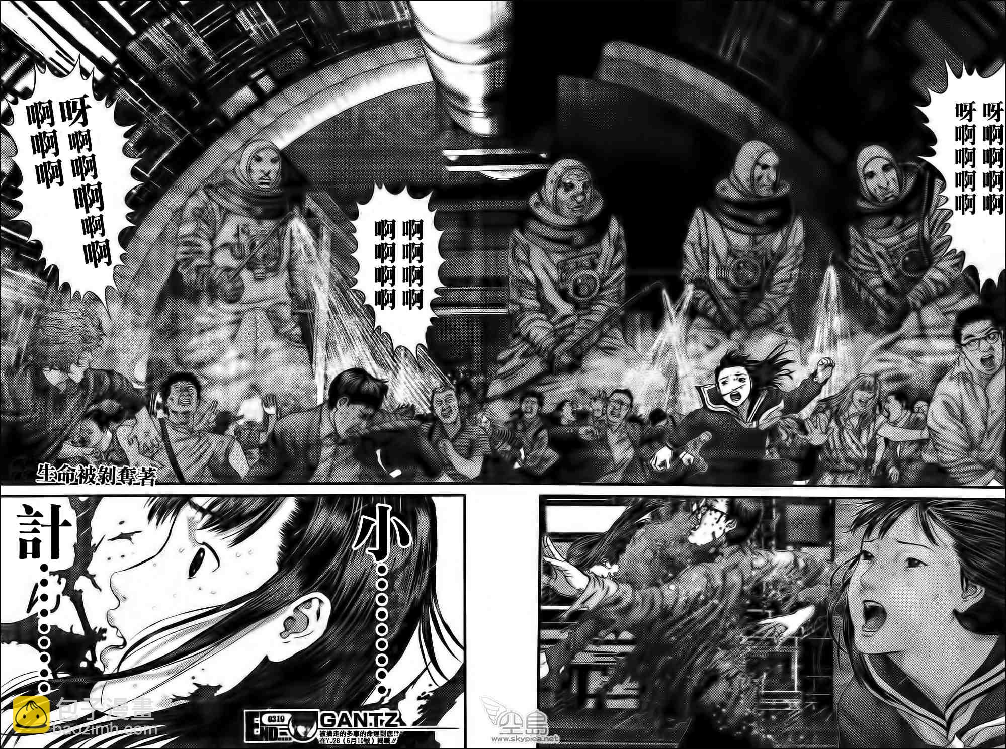 🍱杀戮都市GANTZ 第319话 第20页