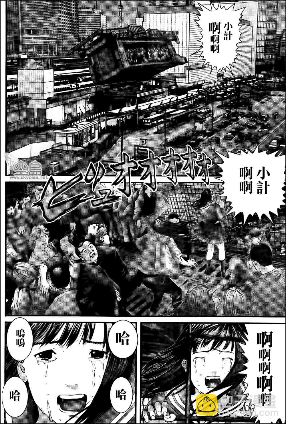 🍱杀戮都市GANTZ 第319话 第3页