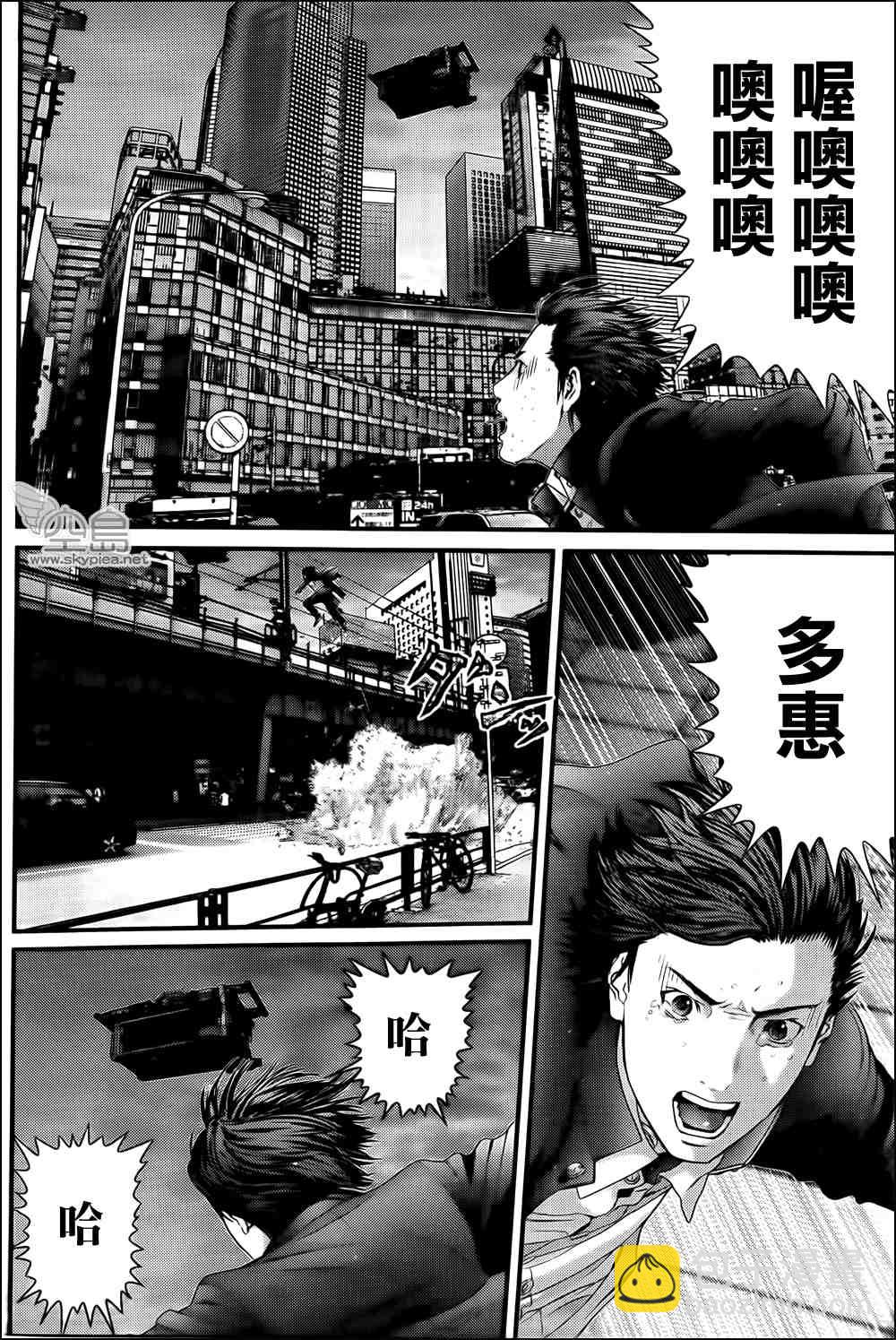 🍱杀戮都市GANTZ 第319话 第5页