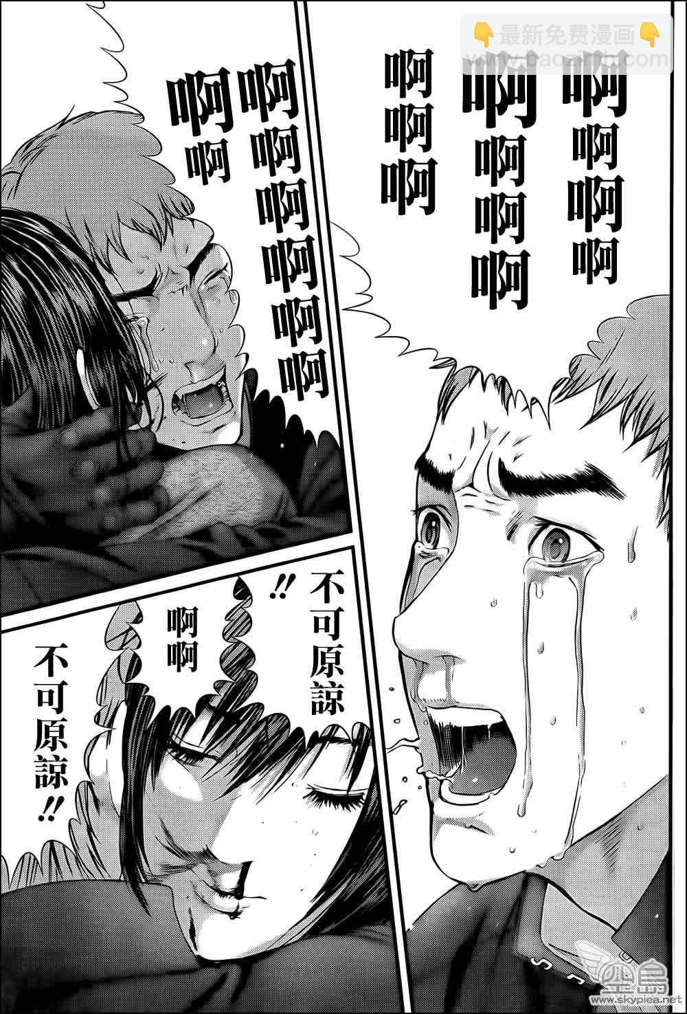 🍱杀戮都市GANTZ 第319话 第8页
