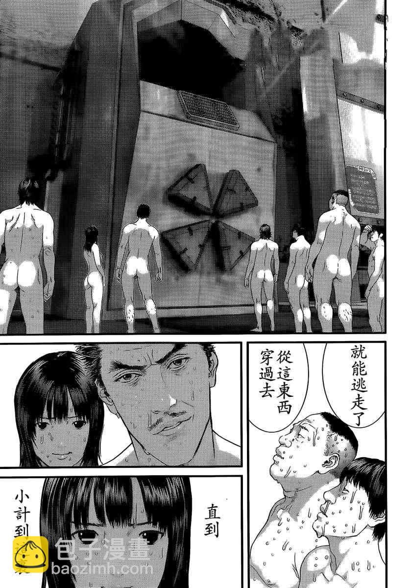 🍱杀戮都市GANTZ 第321话 第10页
