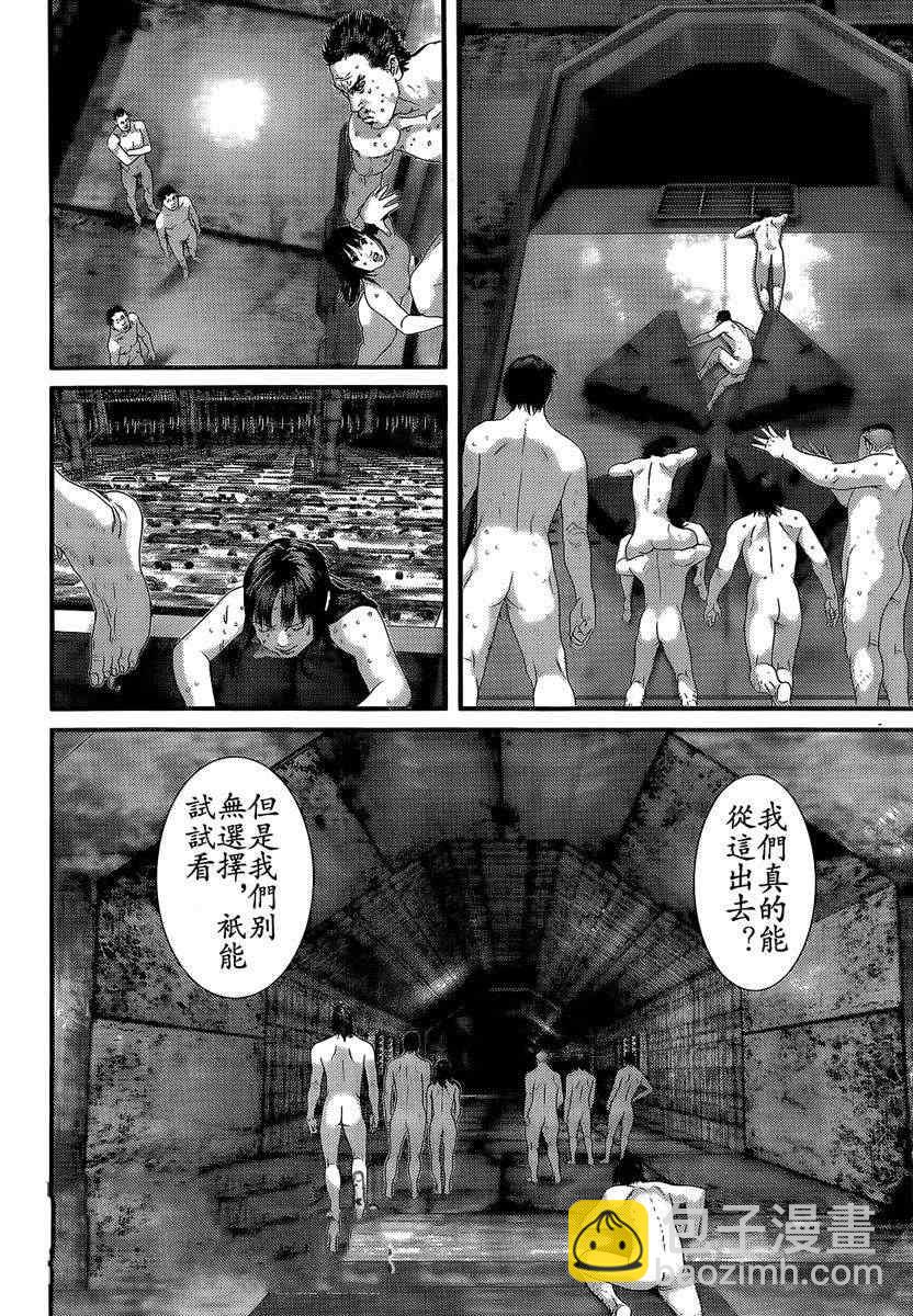 🍱杀戮都市GANTZ 第321话 第11页