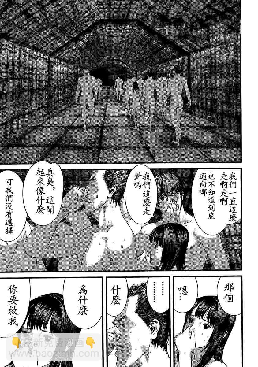 🍱杀戮都市GANTZ 第321话 第14页