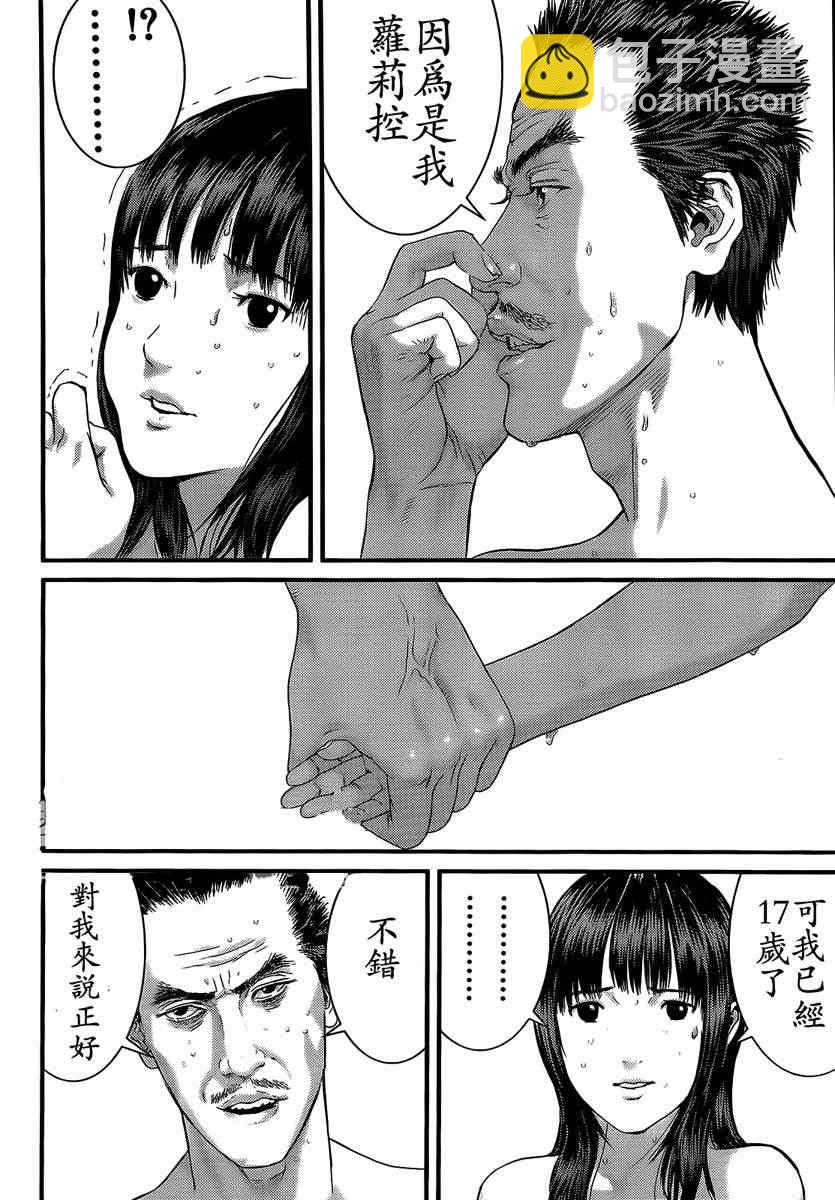 🍱杀戮都市GANTZ 第321话 第15页