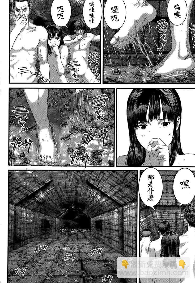 🍱杀戮都市GANTZ 第321话 第19页