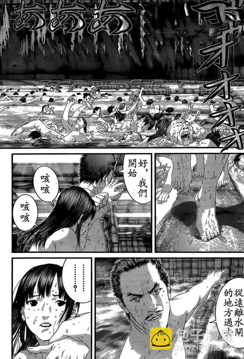 🍱杀戮都市GANTZ 第321话 第2页