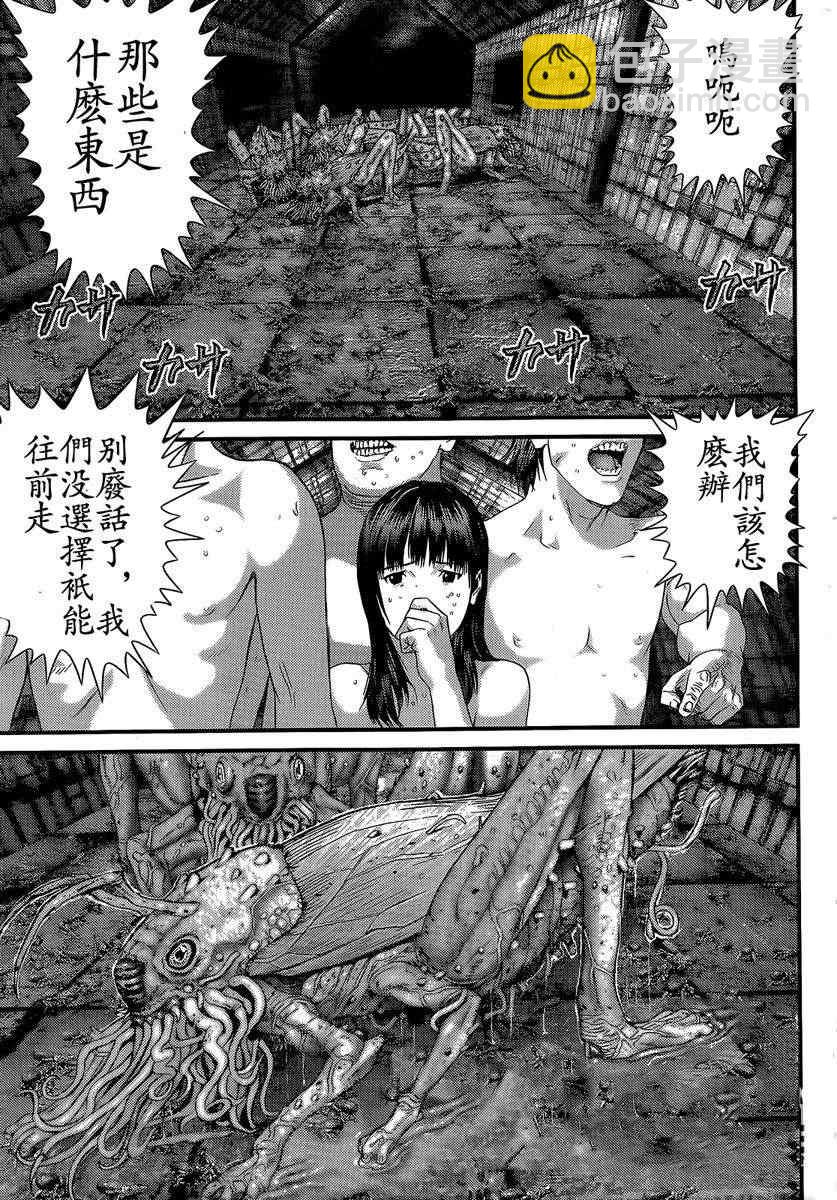 🍱杀戮都市GANTZ 第321话 第20页