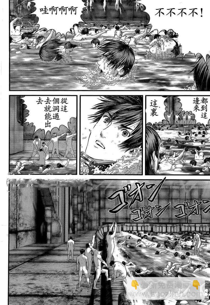 🍱杀戮都市GANTZ 第321话 第21页